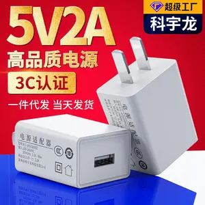 【自动分销专属】 5v2a充电器 中规ccc认证USB单口手机充电头