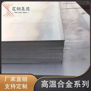 高温镍基合金GH3600板材 耐腐蚀钢板钢带 gh3600带材板子