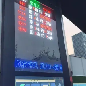 公交信息看板LED显示屏系统 公交站点LED显示屏系统