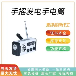 应急防灾手摇发电手电筒多功能手摇发电手电筒多用途强光应急灯