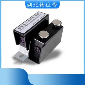 QZHW-2M 起重机天车红外线防撞器 限位装置 物位帝