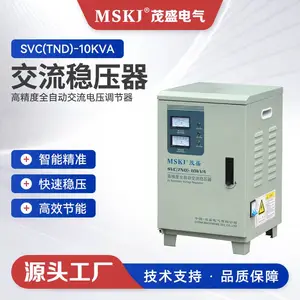 茂盛 适用于家用电器2单相全自动稳压器 TND-10KVA 支持定制 源头厂家