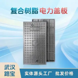路宝 复合树脂电力电缆盖板厂家500*2200光伏汇集站弱电网工业园区