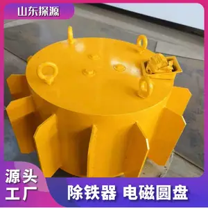 探源 除铁器 分离器 金属探测仪 可定制 20多年老厂家
