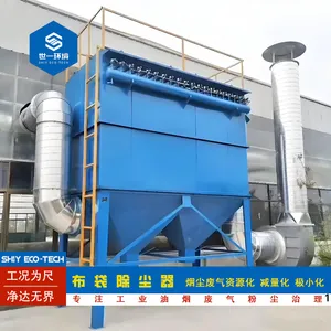 布袋除尘器矿山车间粉尘处理设备工业脉冲式袋式过滤器