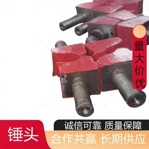 矿用8C04A01锤头组件 供应粉碎头 破碎机锤 头配件