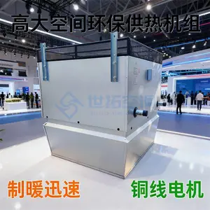 STGN高大空间供暖空调机组 加厚外壳 降噪设计 工厂车间商场专用