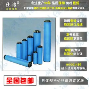 贝腾替代滤芯FE026S FE026P FE026U FE026F FE026H