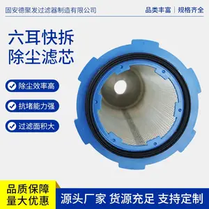 煤矿吸尘车除尘滤芯 工业除尘杂质? 间隙均匀? 源头工厂 德聚发