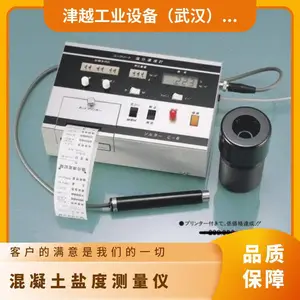日本asahime预拌混凝土盐度测量仪Salter C6粘度混合机VCC-100
