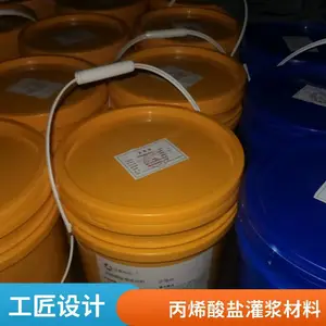 双组份注浆液,防水堵漏材料,丙烯酸盐灌浆材料 支持定制