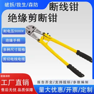 24寸36寸42寸绝缘断线钳绝缘钳钢筋铁链钳省力线缆剪剪断钳