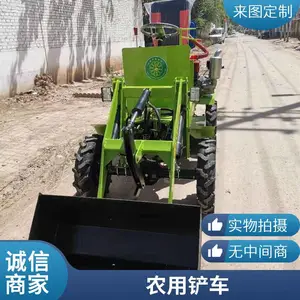 轮式滑移装载机属具割草机 建筑小型铲车柴油机汽油机电动定做