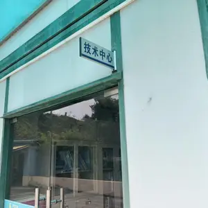 广东粤航新技术有限公司