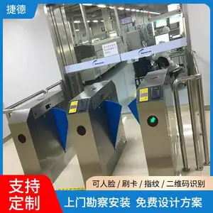 捷德 厂房透明色ESD门禁系统厂家 通行人员验证身份速通门