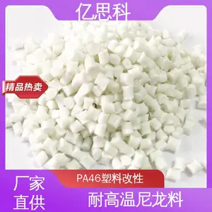 亿思科 耐高温尼龙料 PA46塑胶原料 高耐热 尺寸稳定 卷发直发器梳齿用