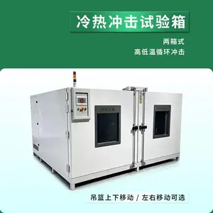 工厂直营两箱温度冷热冲击试验箱 高低温冲击测试设备PC150TFA-2P