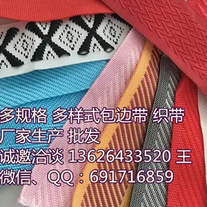 床垫 凉席 爬爬垫包边带 高克重丙纶织带 厂家生产人字带斜纹带