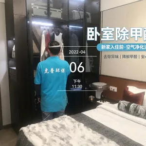 甲醛治理公司 重庆除甲醛公司 工程师上门定制方案