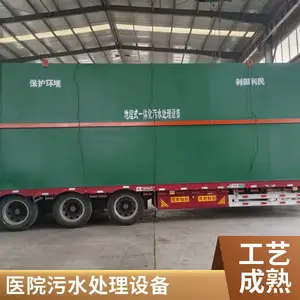 ����ҽԺһ�廯��ˮ���� ʵ������ˮ�����豸 ��������