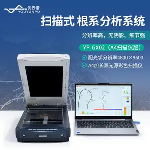 植物根系分析仪 优云谱 根系图像分析仪 YP-GX02 植物根系扫描系统