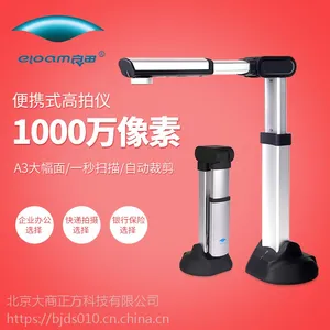 良田S1000A3票据单据图纸扫描高拍仪1000万像素1秒快速扫描