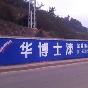 墙体彩绘-本地彩绘墙体广告-户外墙体彩绘