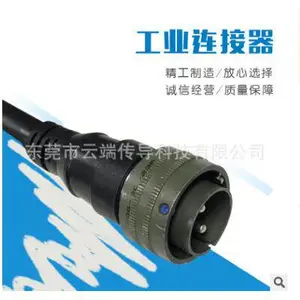 东莞大量批发供应安费诺***2P连接器注塑连接器