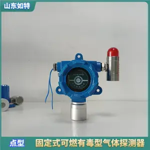 固定式防爆型检测苯乙烯气体浓度的报警安全仪器