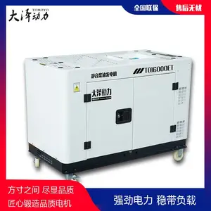 车载式10千瓦柴油发电机尺寸