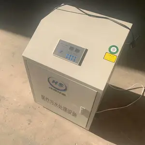 环森环保医疗污水处理设备HS-100