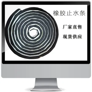 厂家直售遇水膨胀止水条 腻子型止水条20×30规格2倍膨胀优质黑色橡胶条 工地工程止水填缝
