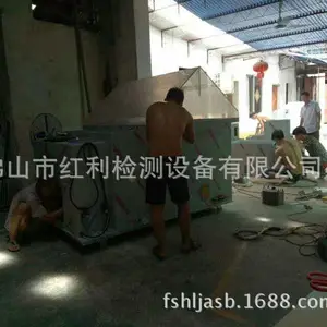 佛山市红利检测设备有限公司