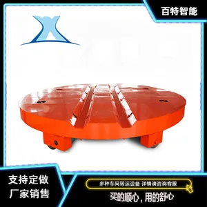 BZP电动转盘设备360度转向平台地轨车掉头转台 百特智能