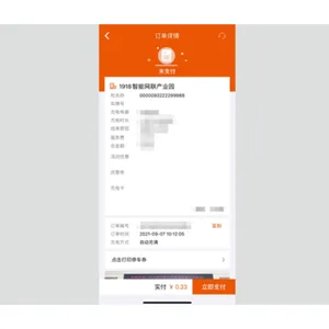 河南写字楼充电APP产品介绍 信息推荐 广东万城万充电动车供应