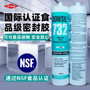 道康宁732密封胶fda食品级硅胶防水防霉耐温玻璃胶白色黑色透明铝色快干RTV硅酮密封胶批发