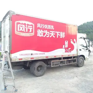 阳江冷藏车车身广告 车身广告价格