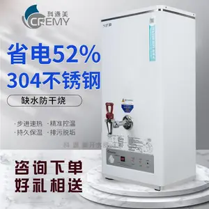 科源美吧台开水器CRM-30Z1-3壁挂落地大容量商用