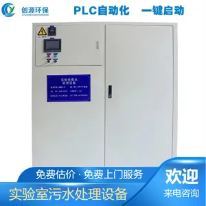 0.5��ʵ���ҷ�ˮ�����豸��������к͵��ڳ� �л���ˮ����