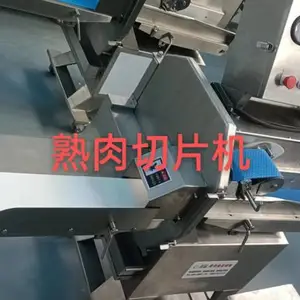 熟肉切片机