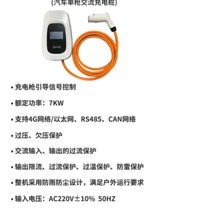 江苏汽车充电桩厂家