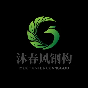 四川沐春风钢结构工程有限公司