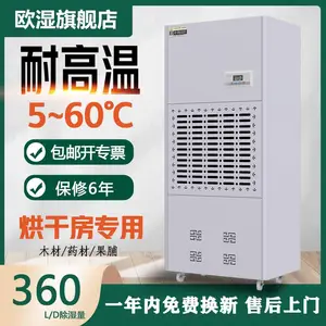 ŷʪ�͸��³�ʪ�����»�����ҵ�����OSR-15HG