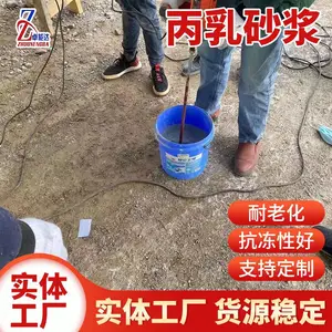 卓能达工程建筑丙乳砂浆 隧道修补用防腐丙烯酸乳液