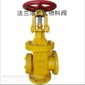 捷斯特法兰落差式物料阀 高进低出J41W/Y/H截止阀