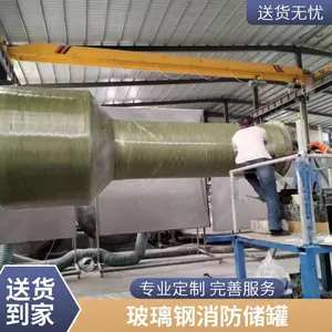 祥瑞玻璃钢储罐化粪池 大容量污水处理蓄水用 调节池立式罐加厚抗腐