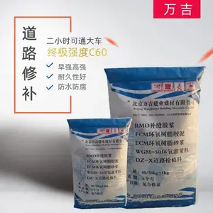 水泥路面修补料 地面起皮修补材料 混凝土快速修补砂浆 自流平