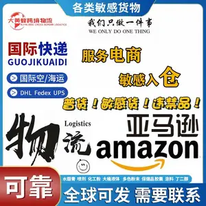 【提供货运服务】人体润滑油去到美国英国泰国智利DHL快递意大利德国英国菲律宾