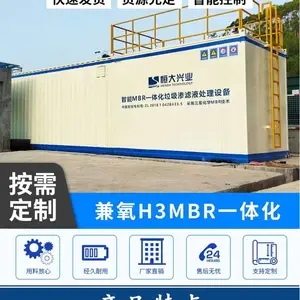 ���пƼ� ����MBRһ�廯��������Һ�����豸 ��ҵ / ҽ�� / ��ֳ����Һ