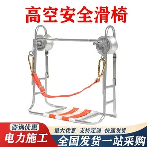 高空安全滑椅双轮光缆带刹车滑车电力通信高空吊椅双轮光缆挂车